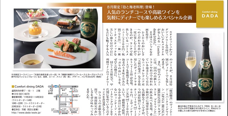 3500円ランチをディナーでも♪スペシャル企画