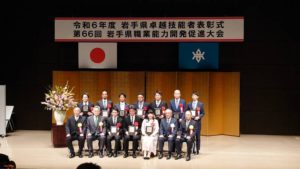 青年卓越技能者表彰式の様子