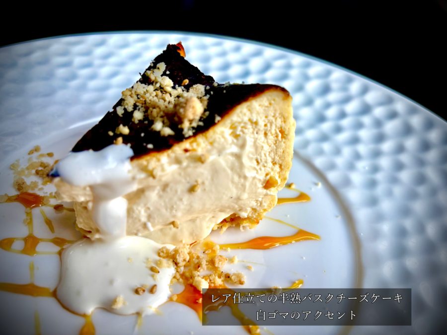 ランチ 季節のチーズケーキのご案内