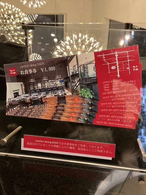 プレゼントにはDADAお食事券がおすすめです！